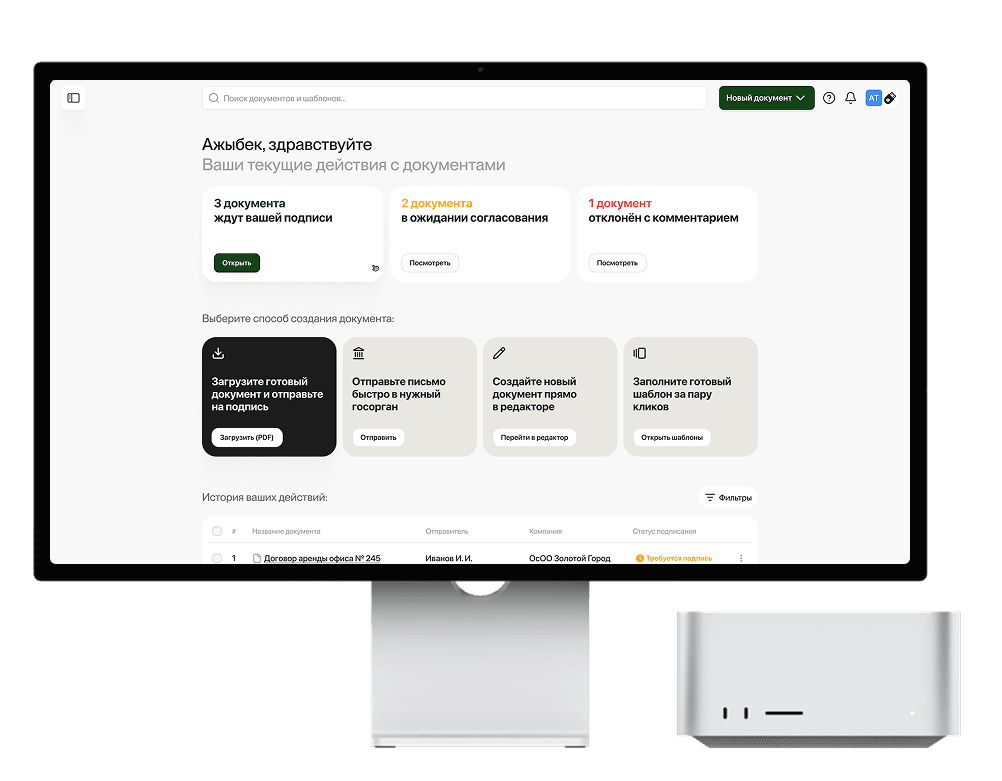 Интерфейс DocX - управление документами