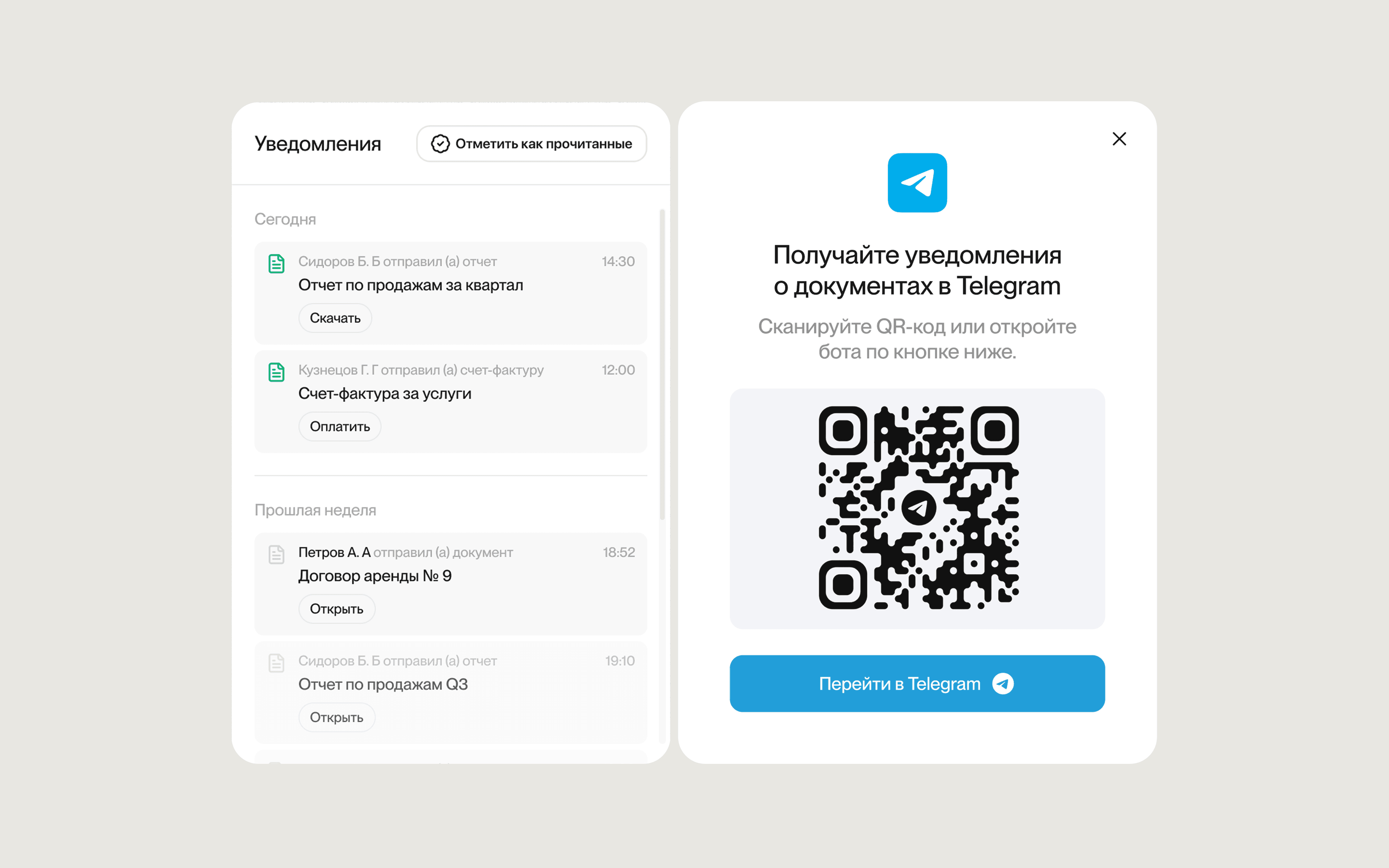 Уведомления и статусы