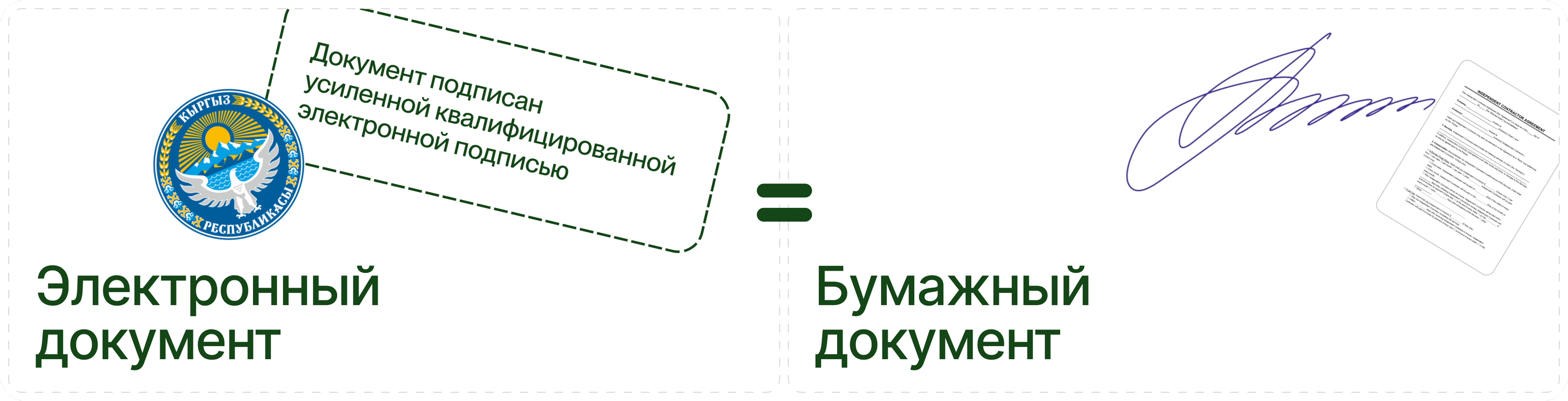 Юридическая значимость