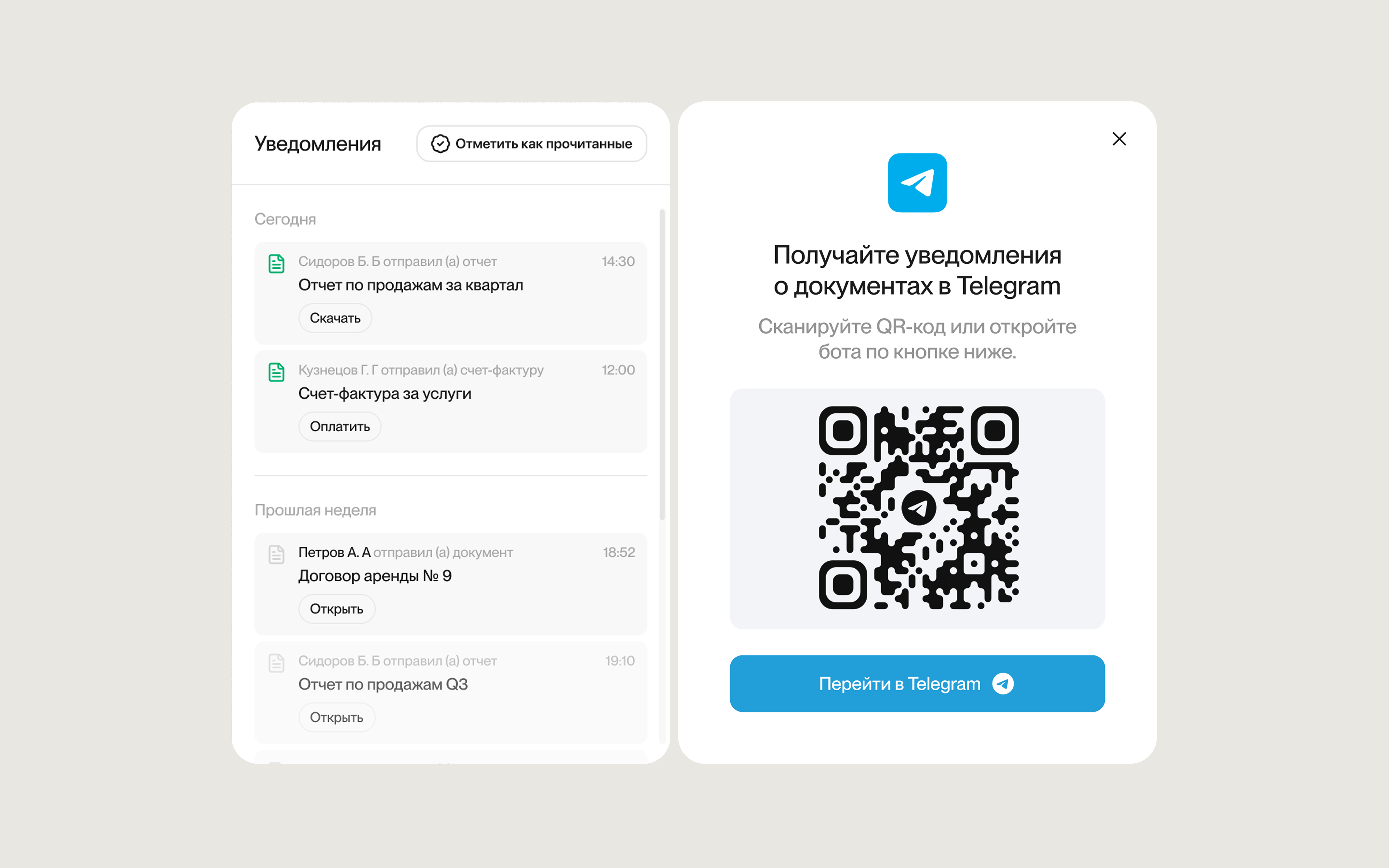 Уведомления и статусы